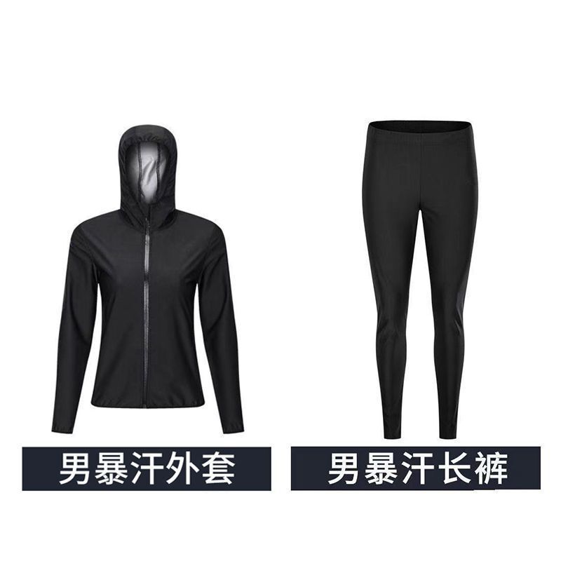 暴汗服套装男减脂大码跑步夏季上衣爆汗运动发出汗服跑步暴汗服男|undefined