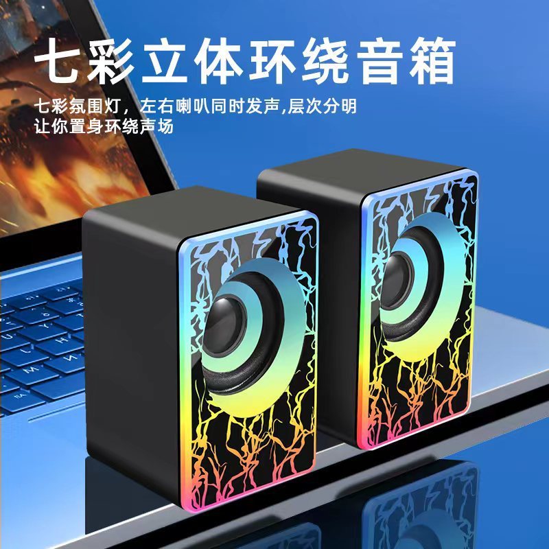 発光小型音響デスクトップノートパソコン携帯電話家庭用スピーカーusb有線ミニサブウーファー小型スピーカー|undefined