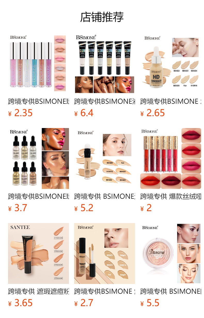 预览状态下无法点击,发布后,可点击跳转到对应的商品页面