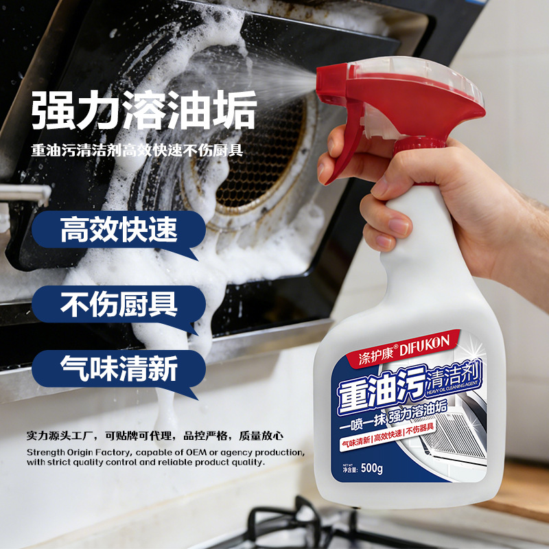 High-Quality Kitchen Grease Cleaner, Powerful Grease Remover, Heavy Grease Remover, Range Hood Cleaner