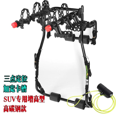 Car bike rack – tail - special-height-increasing-high-carbon-steel-for-suv-can-hang-1-3-vehicles-with-anti-theft