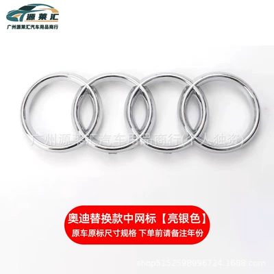 Suitable for Audi Displacement Tail Label A4La3A5A6Lq3Q5Q7S4 Four-Wheel Drive Side Label Car Label Modified Four-Ring Label Series (Car logo) - china-net-standard-bright-silver-replacement-model
