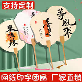 国风团扇国潮扇子旅游景点夏季热卖古典汉服摆拍印花扇子批发定制