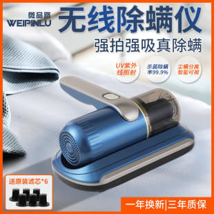 Fully Automatic Bed Vacuum Cleaner for Bed Mite Removal, Household Handheld Powerful Mite Removal Wireless Mite Removal Instrument Small