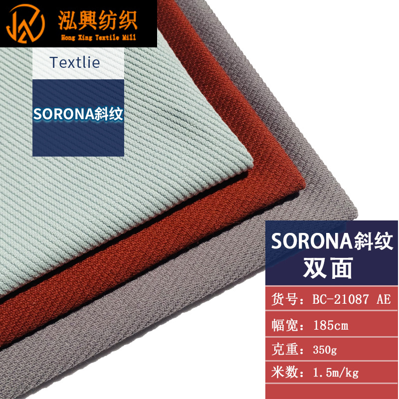 现货2024年秋冬新品 高品质男女卫衣面料 索罗那斜纹卫衣针织面料