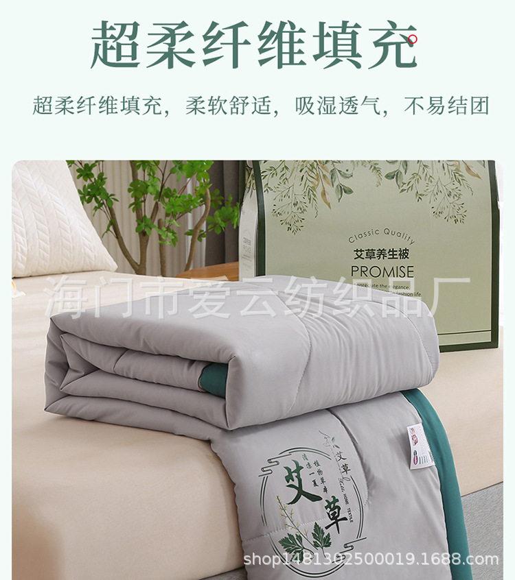 艾草夏被详情750_08