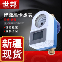 IC���A���M���ܲ忨ˮ��ֱ�� 4��DN15�������l�Б�ˢ���忨��ˮ��