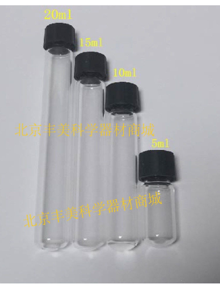 螺口试管含封闭螺旋盖