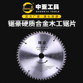 厂家批发进口锯豪硬质合金木工圆锯片4寸手提角磨机切割机切割片