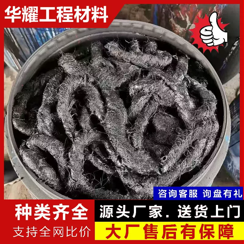 桥梁伸缩缝沥青麻丝 道路沉降缝填料 涵洞接缝麻筋 工程防水材料