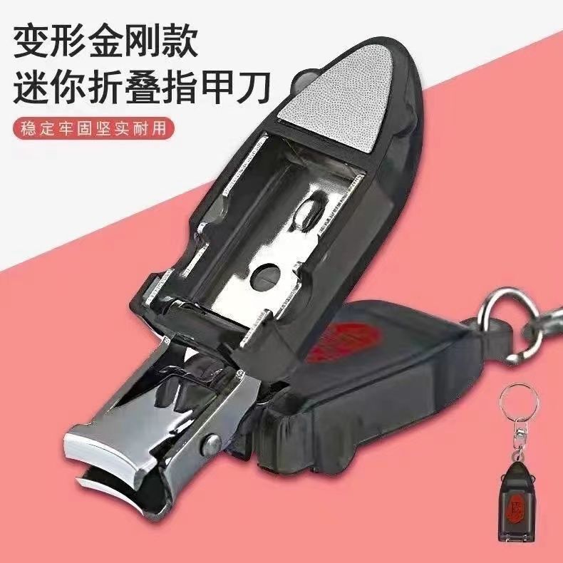 网红新款创意变形金刚指甲剪指甲钳迷你折叠指甲刀便携修甲小工具|undefined