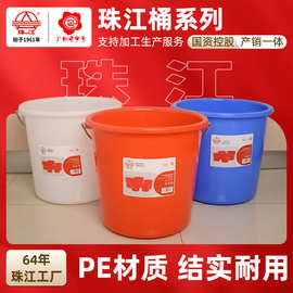 洛民珠江塑料桶家用学生宿舍用洗衣服洗澡加厚蓄水桶手提桶带盖