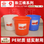 珠江牌塑料桶红色带盖家用学生宿舍用洗衣服洗澡加厚蓄水桶手提桶