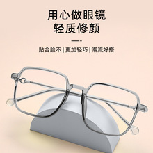 网红爆款防蓝光大方框超轻帅气防辐射电脑保护眼平光眼镜
