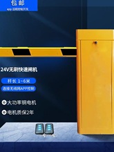 停车场车辆道闸手机远程门禁一体机遥控器道闸机升降门小区挡车杆