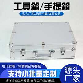 厂家铝合金手提箱家用手提箱仪器仪表展示箱大号铝合金样品箱批发