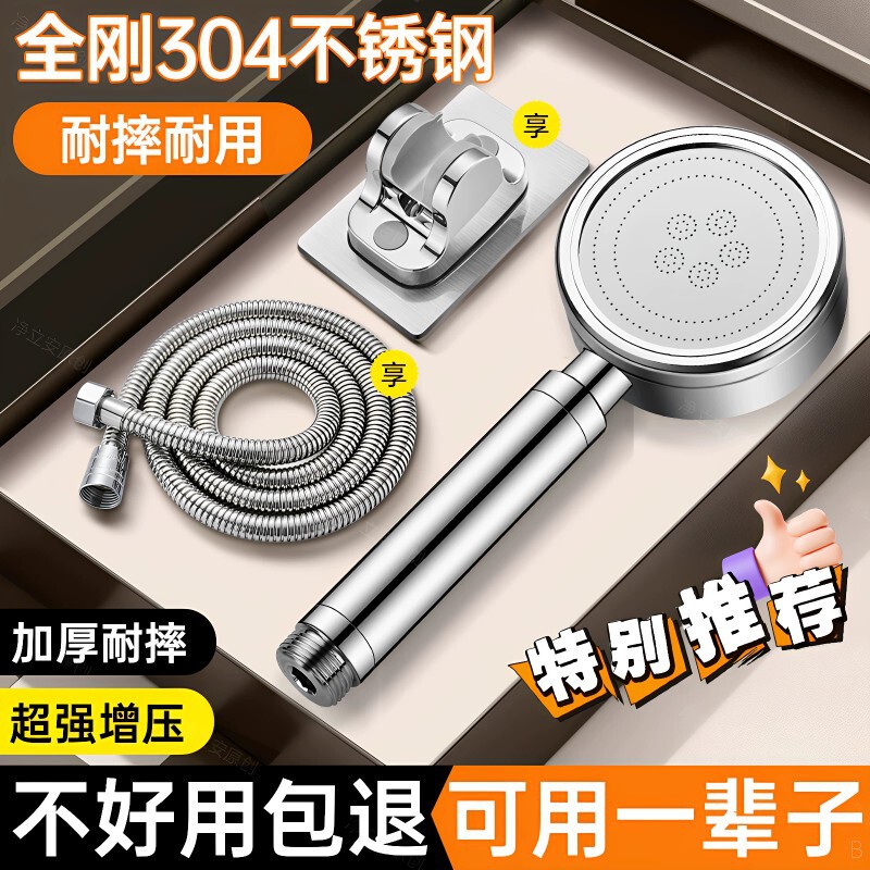 Durable 304 stainless steel pressurized shower head, shower faucet, bathroom rain shower head, pressurized shower head