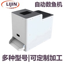 鱼苗计数器精准99%+自动数鱼机点鱼机ai算法数鱼苗无伤鱼苗计数