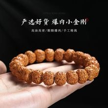 爆肉树王小金刚菩提子手串原籽文玩男士佛珠念珠学生盘玩单圈手链