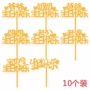 父亲节亚克力蛋糕插牌