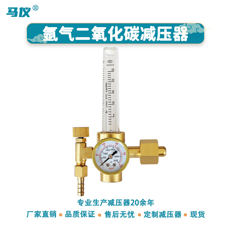 工厂供应现货黄铜流量计混合气体减压器191氩气二氧化碳减压阀