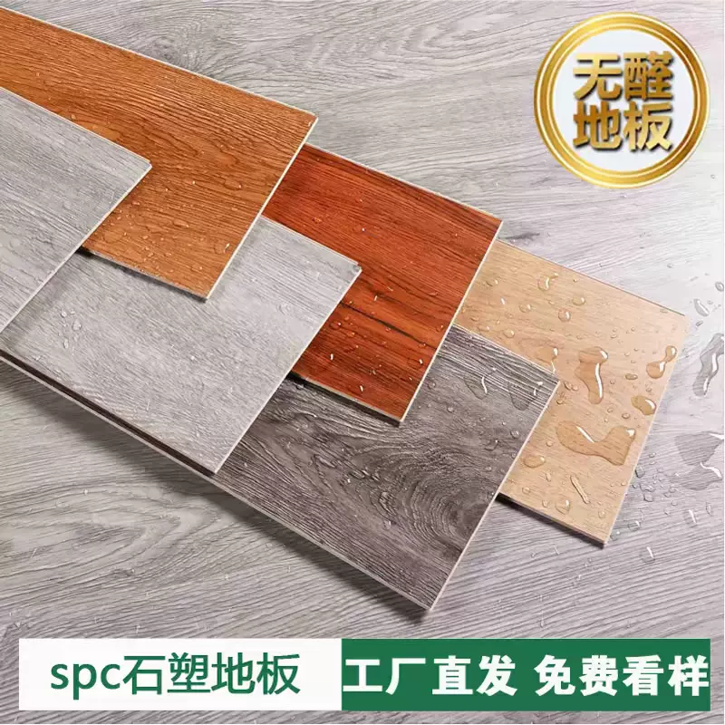 spc石塑地板石晶锁扣环保防水耐磨防火地板卡扣式pvc复合家用地板