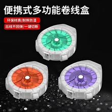 路亚前导线碳线收纳盒快速剪线防逆转切割鱼线多功能卷子线盒