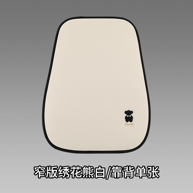 일체형 등받이 곰 스타일 흰색