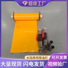 水陆两用吸油托栏充气式PVC围油栏水面充气式油水分离塑料围油栏