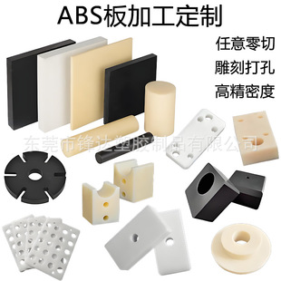 �͸��g��ɫabs���̼ӹ��������_�۰�ɫabs��cnc���ӹ����μ�