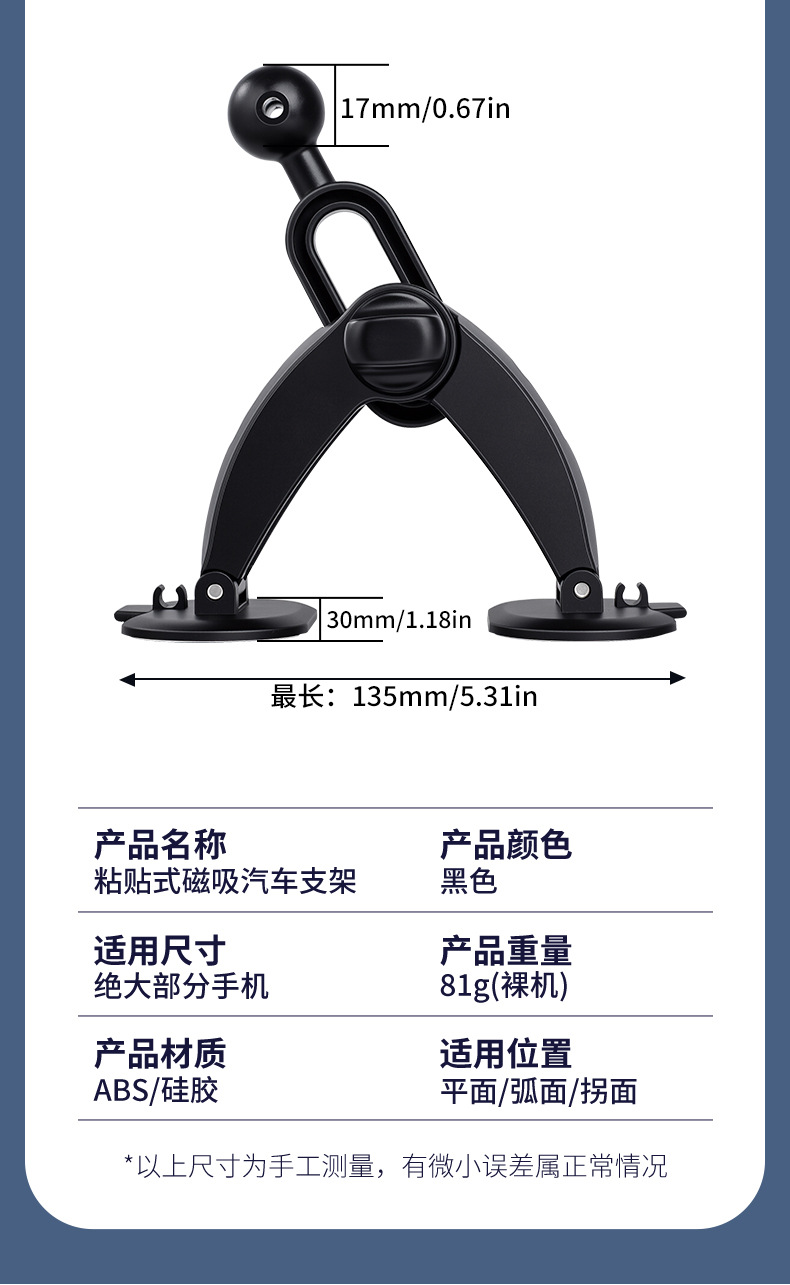 Car Phone Holder for Dashboard Navigation with 17mm Ball Head Curved Adhesive Base Mount