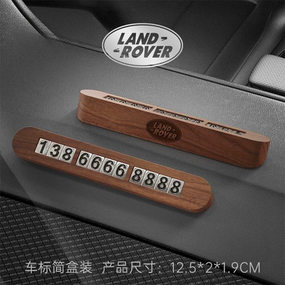 Nömrəli dayanma kartı, wood temporary parking number plate - land-rover-compact-simple-box-note-number-black-walnut-parking-tag