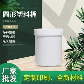 厂家供应 500ml圆口塑料瓶 广口瓶 粉剂瓶 饵料包装瓶广口瓶500克
