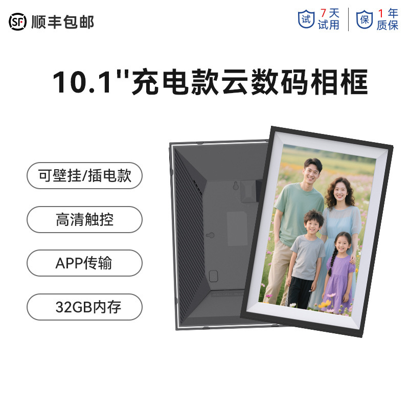Factory Direct Sales 7inch Digital Photo Frame 10.1inch Plug-In Smart Picture Frame 32g 15.6inch Electronic Photo Album Gift