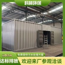 瓦楞板式一体化污水处理设备 污水沉淀设备 集装箱式污水净水系统