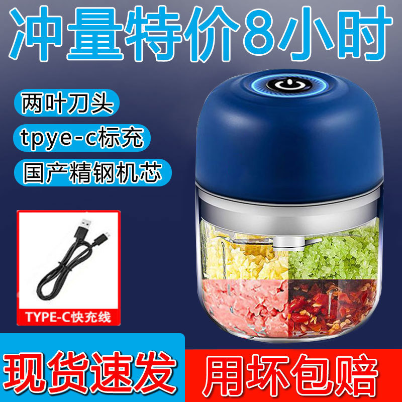 电动蒜泥器打蒜器捣蒜打蒜辣椒蘸料厨房家用绞肉机小型PP杯材质无|undefined