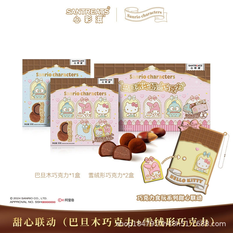 Xincaizhi HelloKitty чистый какао-масло молочный снег таяние шоколад миндаль дерево Санрио авторизованный ко-бренд