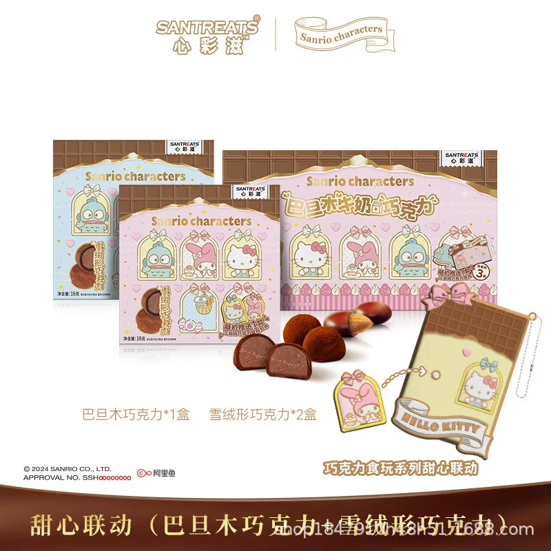 Xincaizhi HelloKitty чистый какао-масло молочный снег таяние шоколад миндаль дерево Санрио авторизованный ко-бренд