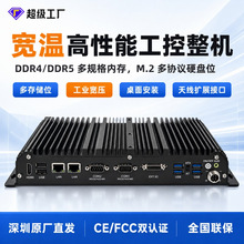 X86工控机RS485RS422串口双2.5G网 9‑36V宽压物联网工业控制主机