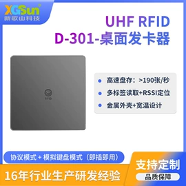 射频卡;热敏打印机;门禁读卡器