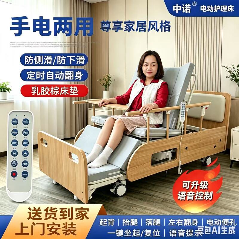 Zhongquan Electric Nursing Bed, Multifunctional Adjustable Bed for Paralyzed Elderly, Can Sit up and Turn Over, Automatic Commode Bed Zhongquan Electric Nursing Bed, Multifunctional Adjustable Bed for Paralyzed Elderly, Can Sit up and Turn Over, Automatic Commode Bed