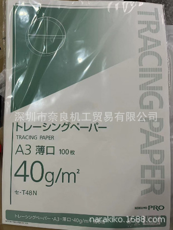 �ձ�HOKUYO��ͼֽ SeiT-48N���