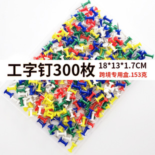 200 Colorfulful I-Shaped Nails Plastic Boxed Office Cork Board Photo Snap Fastener Nails Amazon Best-Selling