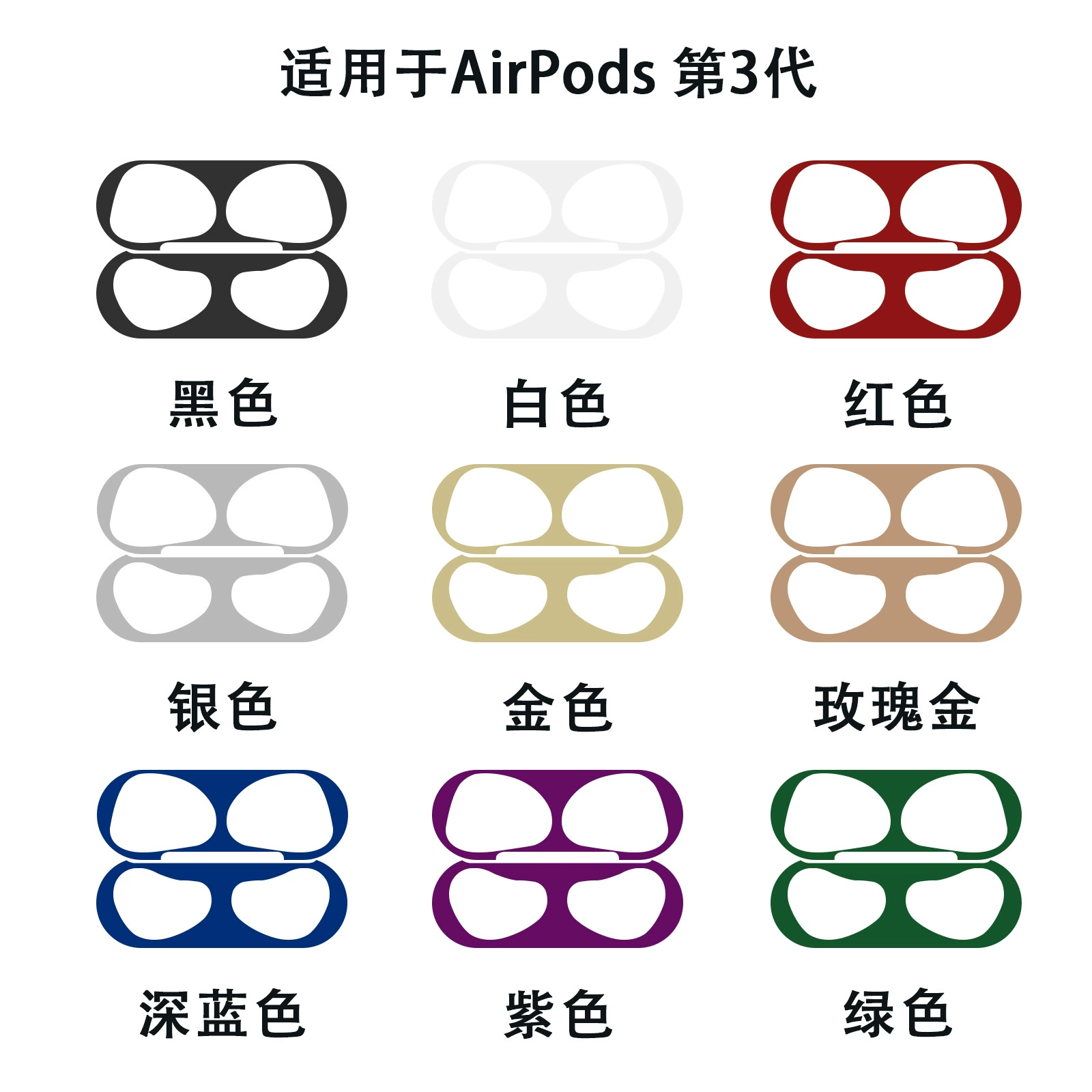 Apple, compatible metal headphones, protective sticker, bluetooth