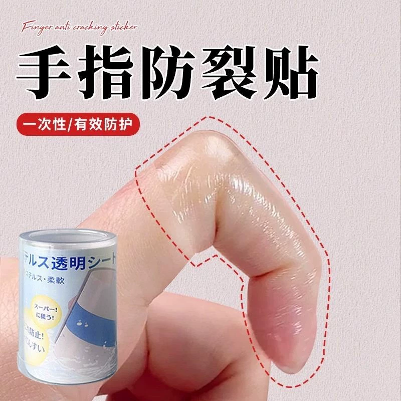 Пальцы противорастрескивающие наклейки водонепроницаемые и грязные наклейки Самоклеящийся защитный чехол для пальцев прозрачный противоизносный чехол для пальцев противорастрескивание и царапины