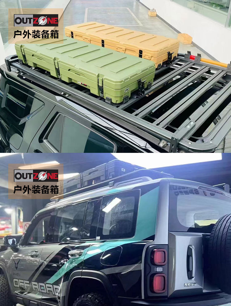 Outzone Roof Equipment Box Explosion-Proof Box 83 Liters Australian-Style Equipment Box Anti-Fall Waterproof Car Storage Box