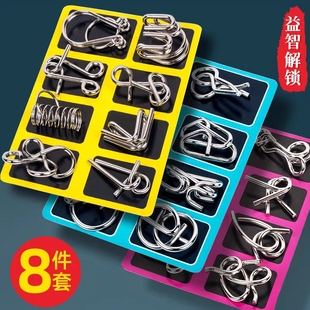 Kongming Lock Intelligence Memory Unlocking Iron Ring Student 8 Intelligence Development Adult and Kidsren's Set Educational Toys