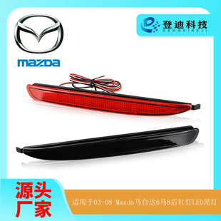 �m��Mazda�R���_6�R8��ܟ�LED��܇��܇�x܇��܇����β��DBA-GG3S