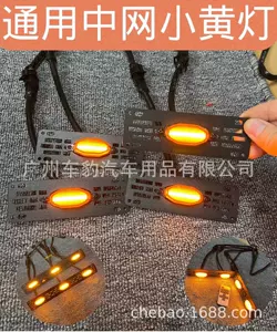 Orta Şəbəkə Kiçik Sarı İşıq Universal Kronşteyn LED Dekorativ İşıq