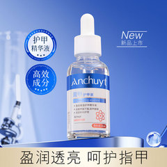 研春堂盈润保湿护甲精华液30ml改善干燥补水滋养甲床指甲护理精油